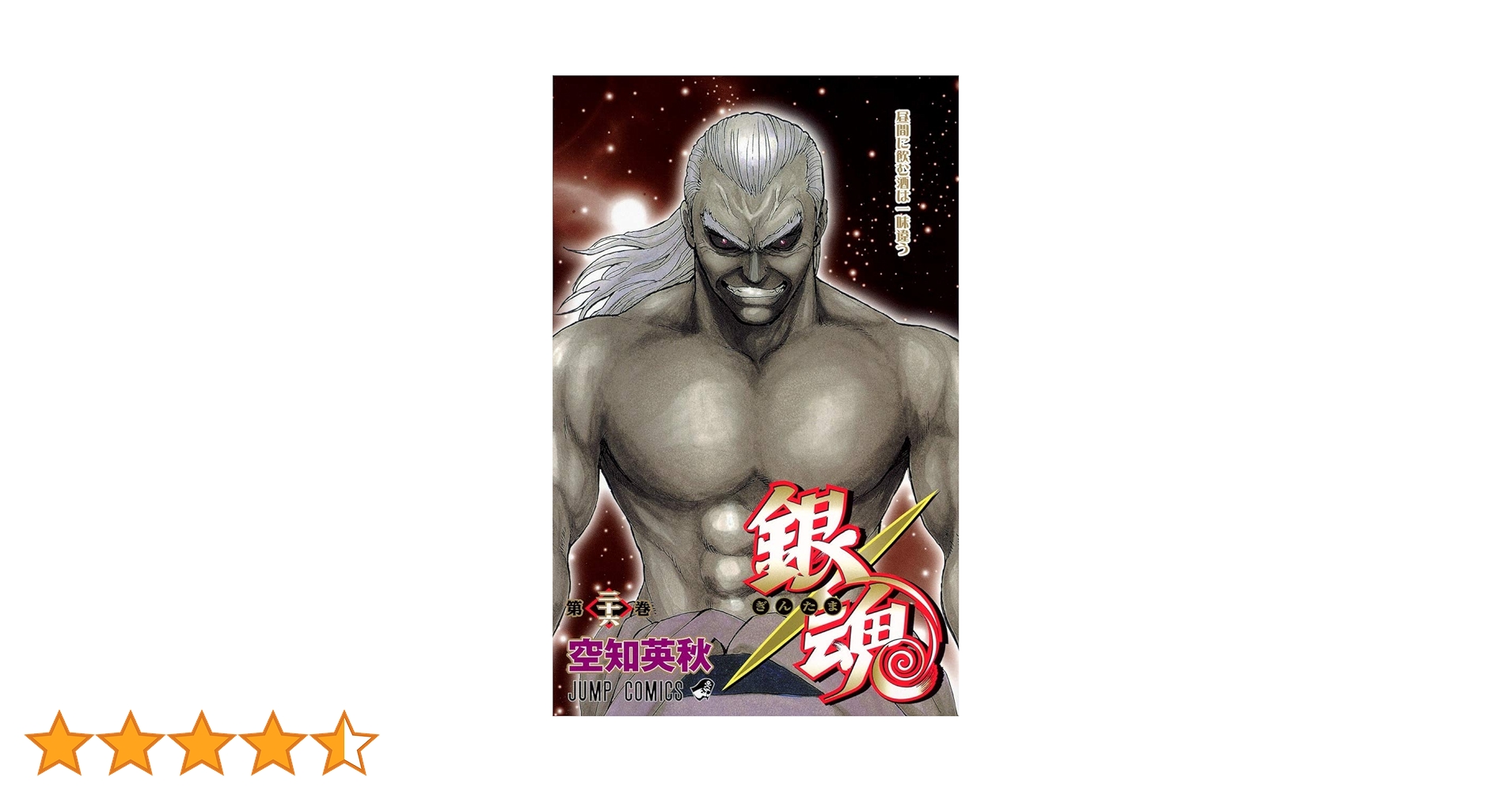 銀魂 銀魂ぴーあーる on X: 